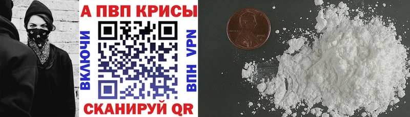 A-PVP Соль  Севск 
