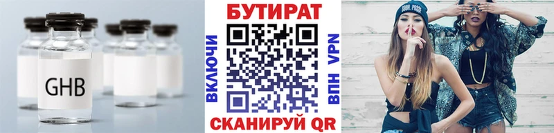 магазин продажи наркотиков Севск Бутират GHB