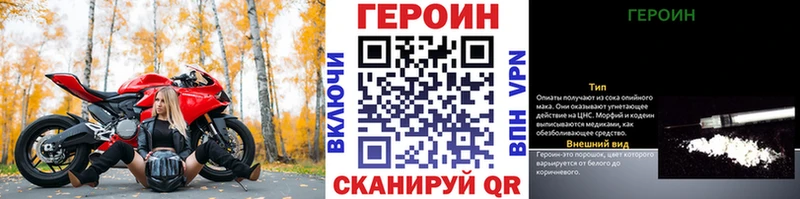 Героин VHQ  даркнет сайт  Севск 