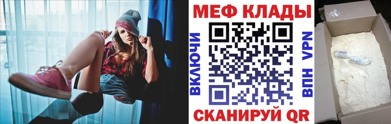 Меф кристаллы Севск