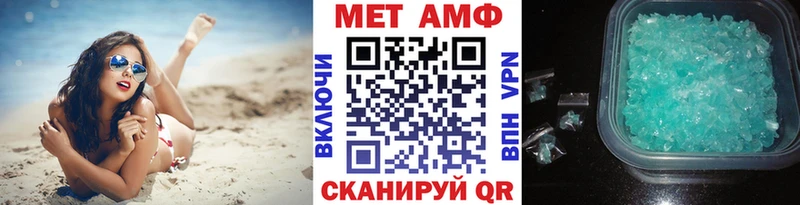 МЕТАМФЕТАМИН пудра  Севск 