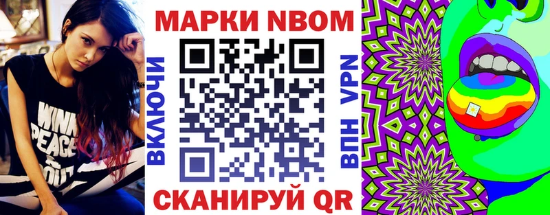 Марки NBOMe 1500мкг  Севск 